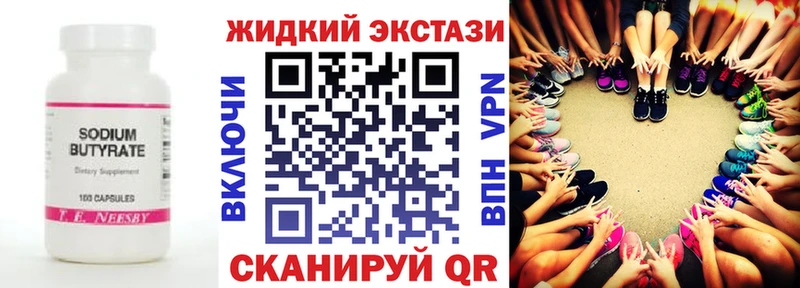 Бутират вода  ссылка на мегу онион  Далматово  как найти наркотики 