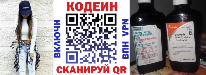 Codein напиток Lean (лин)  что такое наркотик  Далматово 