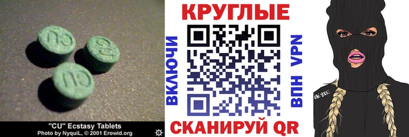 Ecstasy MDMA  даркнет официальный сайт  Далматово 