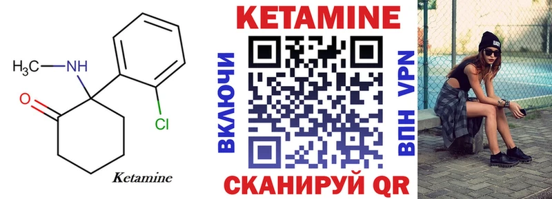 КЕТАМИН ketamine  как найти   Далматово 