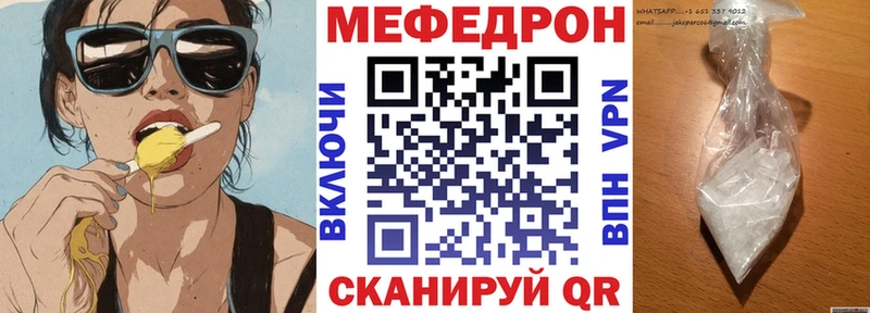 Меф 4 MMC Далматово