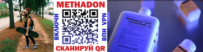 как найти   Далматово  Метадон белоснежный 